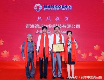 德成生物成功登陸新四板，植物提取物研發(fā)項(xiàng)目獲資本青睞